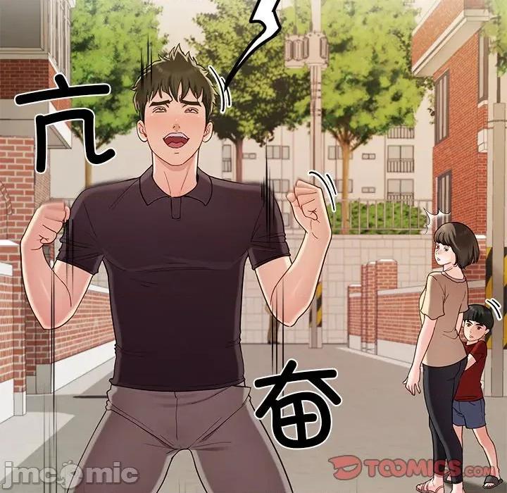 后宫之王 后宫之王-后宫之王 第48话 第45页