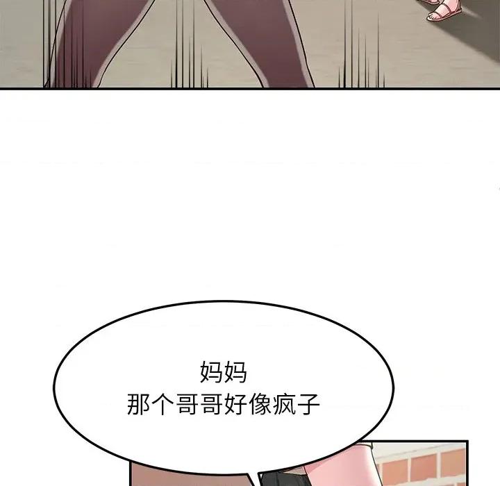 后宫之王 后宫之王-后宫之王 第48话 第46页