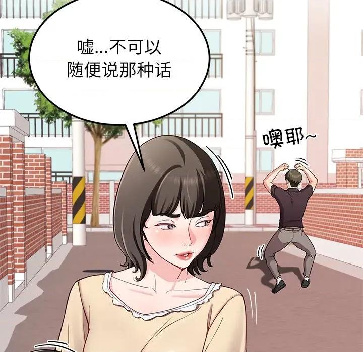 后宫之王 后宫之王-后宫之王 第48话 第48页
