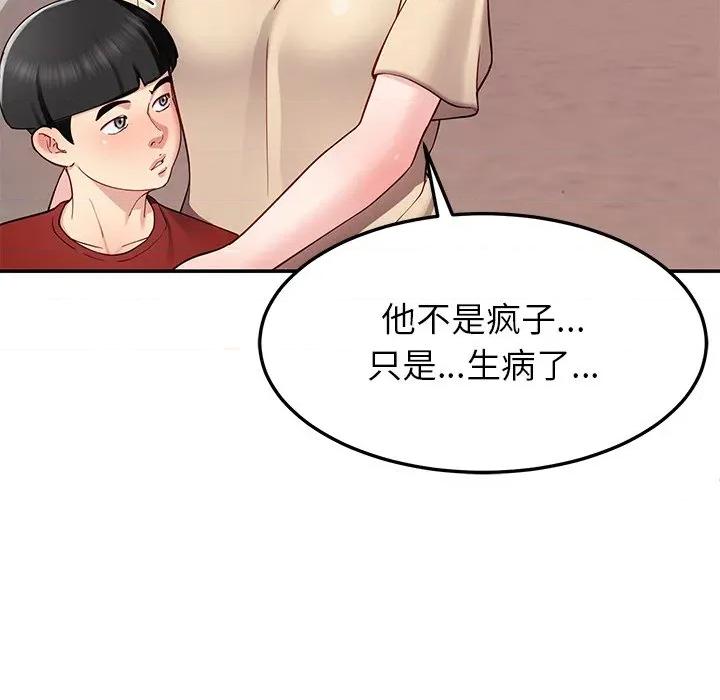 后宫之王 后宫之王-后宫之王 第48话 第49页