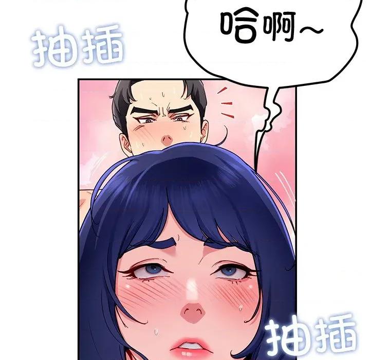 后宫之王 后宫之王-后宫之王 第48话 第61页