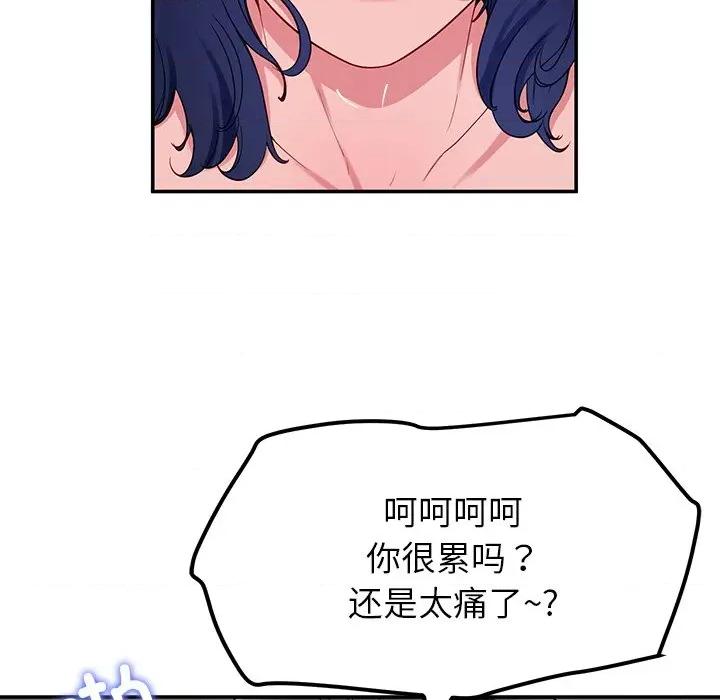后宫之王 后宫之王-后宫之王 第48话 第62页
