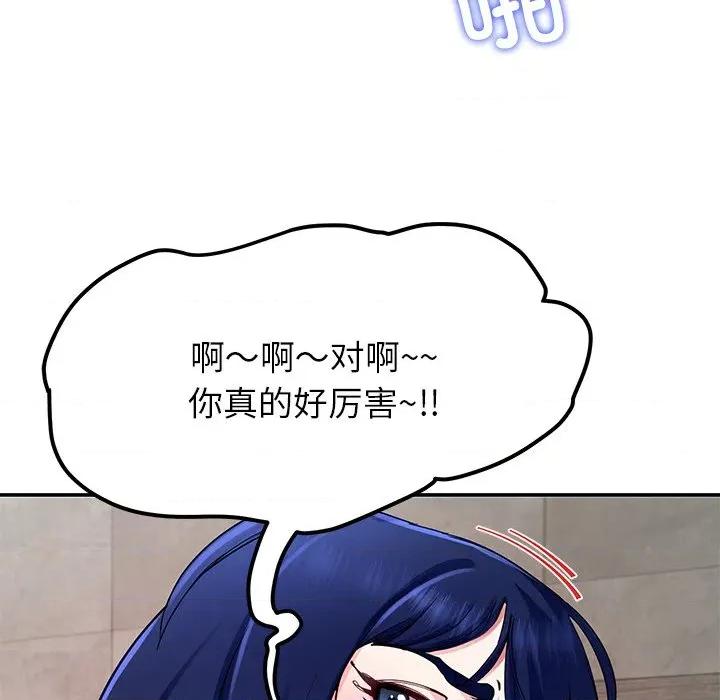 后宫之王 后宫之王-后宫之王 第48话 第64页