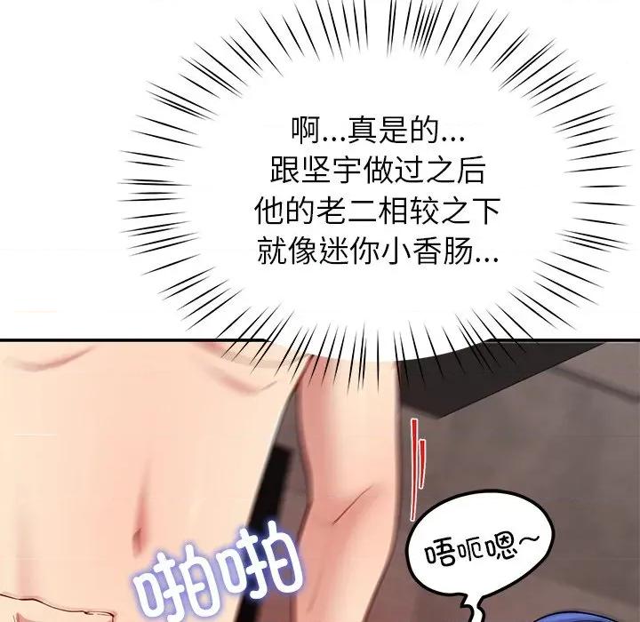后宫之王 后宫之王-后宫之王 第48话 第73页