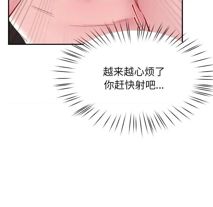 后宫之王 后宫之王-后宫之王 第48话 第77页