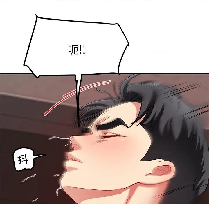 后宫之王 后宫之王-后宫之王 第48话 第78页