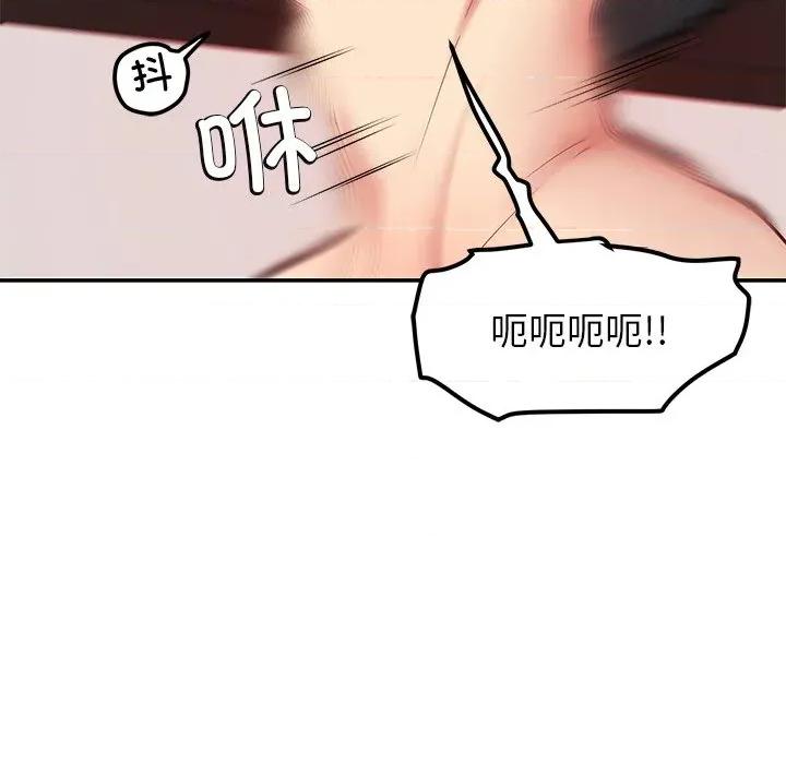 后宫之王 后宫之王-后宫之王 第48话 第79页