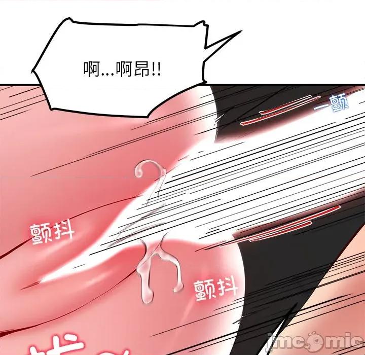 后宫之王 后宫之王-后宫之王 第48话 第80页
