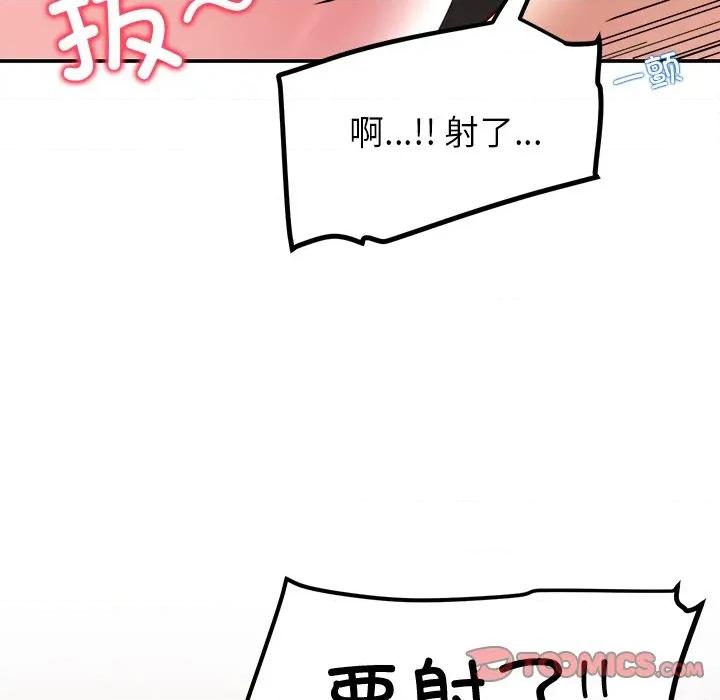 后宫之王 后宫之王-后宫之王 第48话 第81页