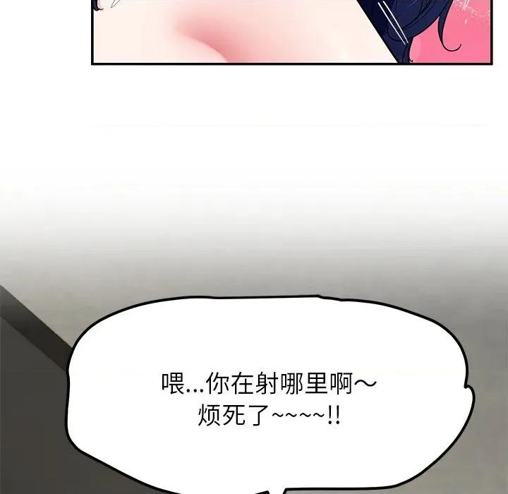 后宫之王 后宫之王-后宫之王 第48话 第88页