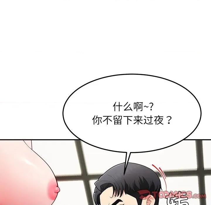 后宫之王 后宫之王-后宫之王 第48话 第93页