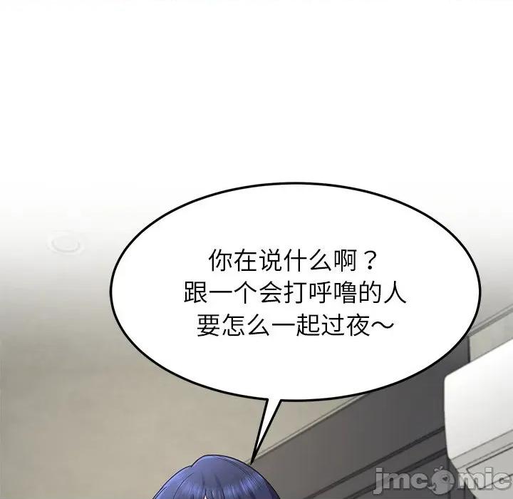 后宫之王 后宫之王-后宫之王 第48话 第95页