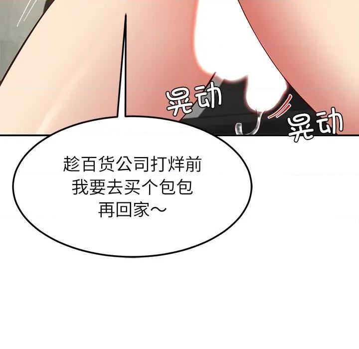 后宫之王 后宫之王-后宫之王 第48话 第97页