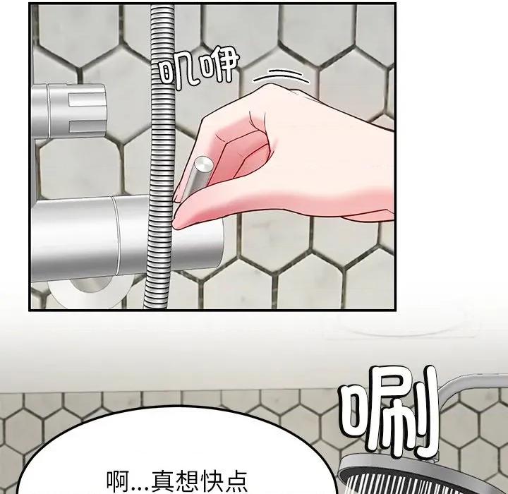 后宫之王 后宫之王-后宫之王 第48话 第102页