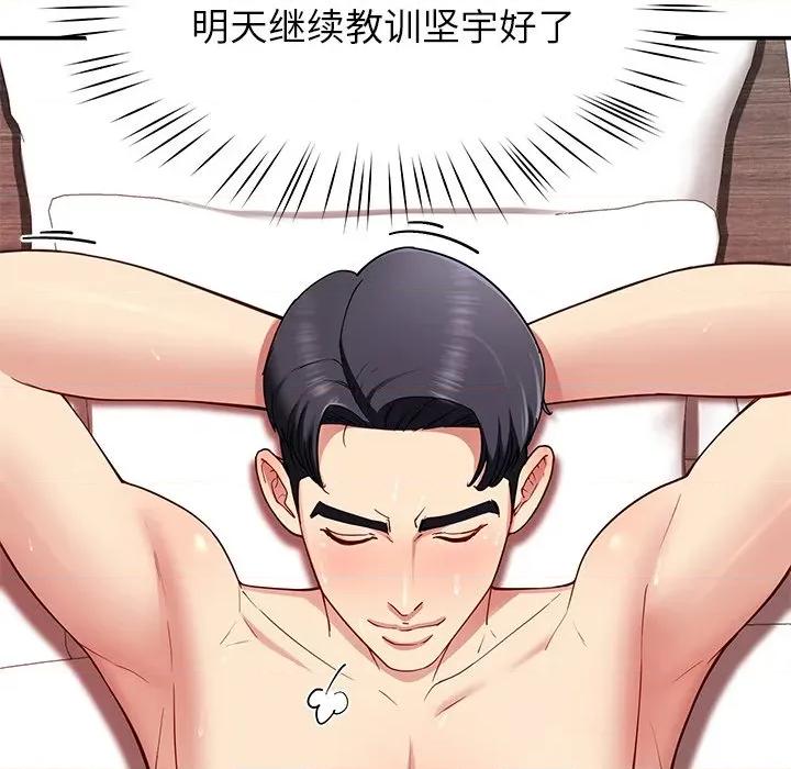 后宫之王 后宫之王-后宫之王 第48话 第108页