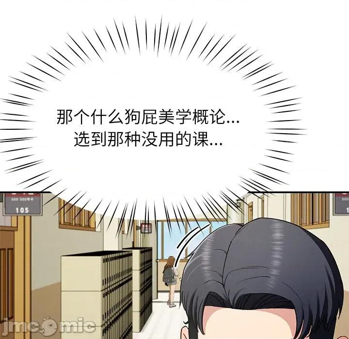后宫之王 后宫之王-后宫之王 第48话 第115页