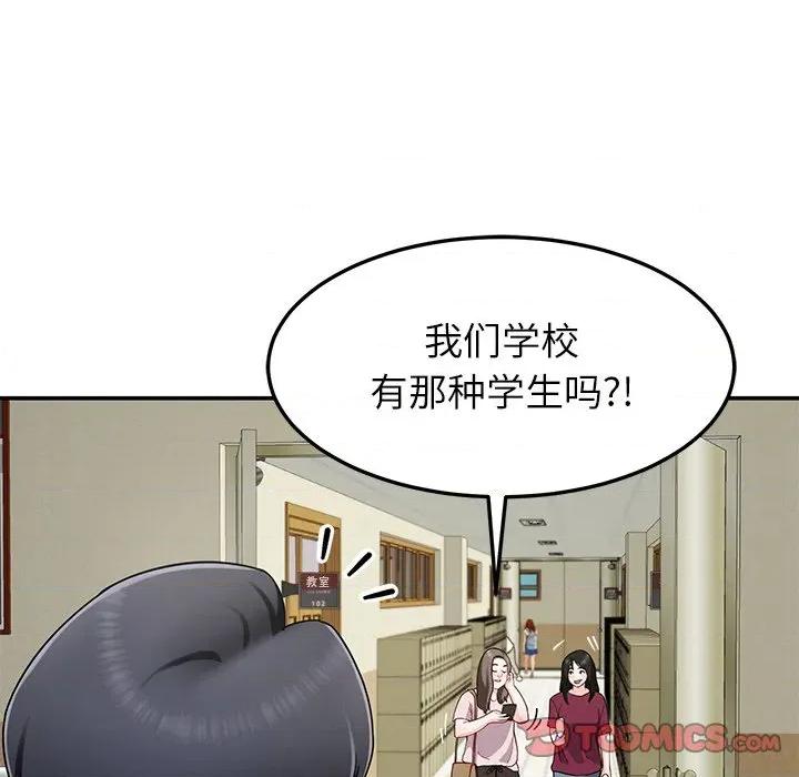 后宫之王 后宫之王-后宫之王 第48话 第117页