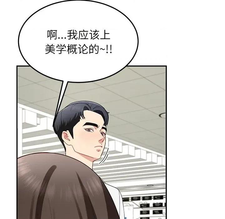后宫之王 后宫之王-后宫之王 第48话 第119页