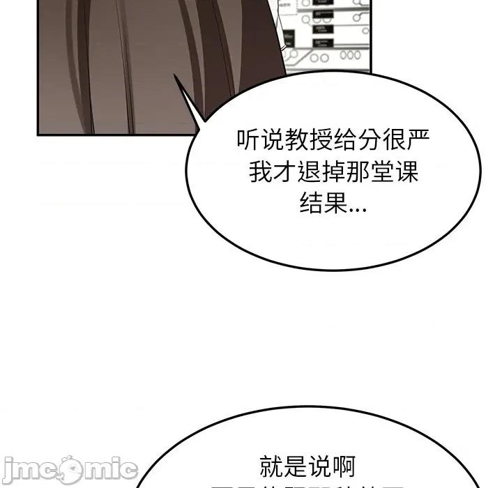 后宫之王 后宫之王-后宫之王 第48话 第120页