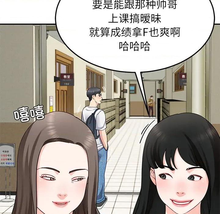 后宫之王 后宫之王-后宫之王 第48话 第121页
