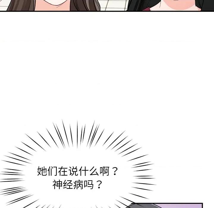 后宫之王 后宫之王-后宫之王 第48话 第122页