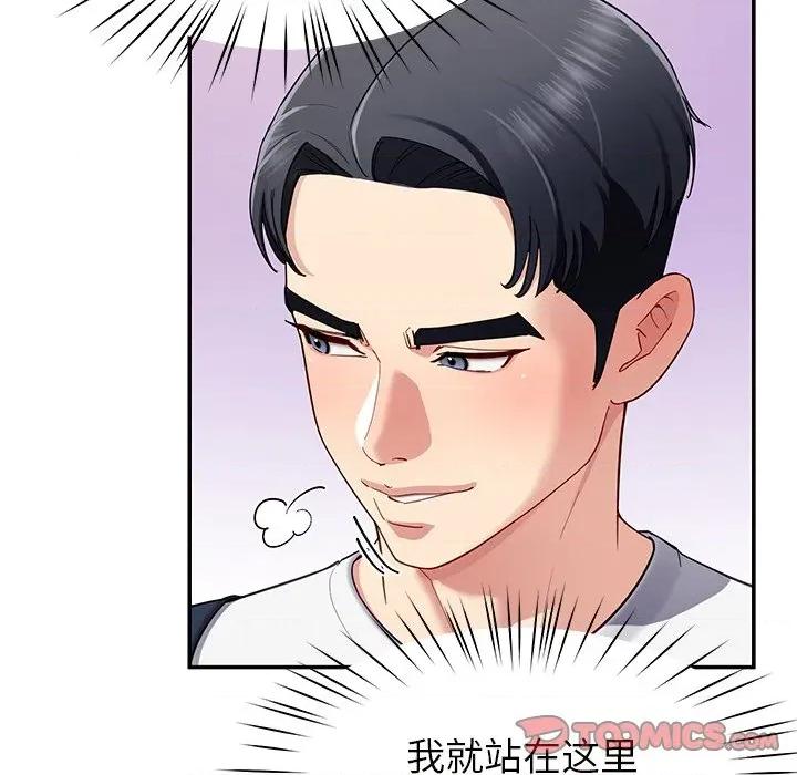 后宫之王 后宫之王-后宫之王 第48话 第123页