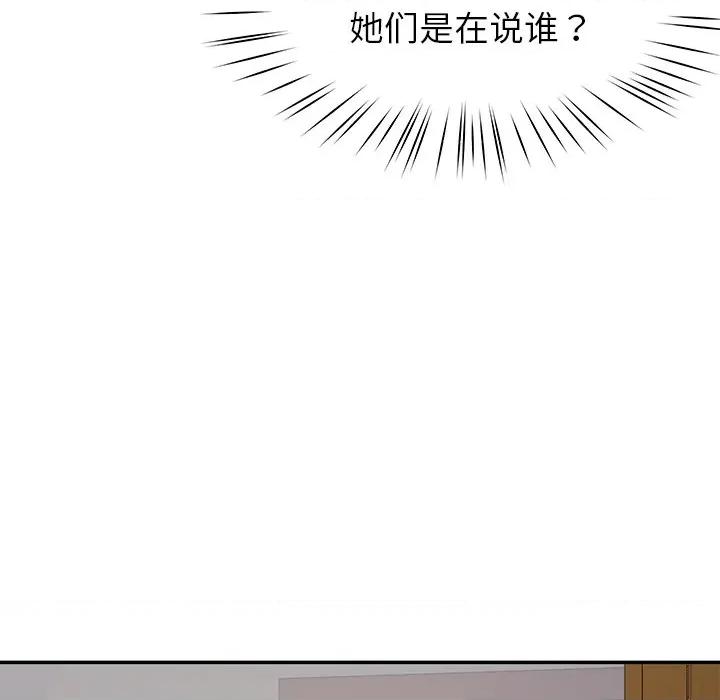 后宫之王 后宫之王-后宫之王 第48话 第124页