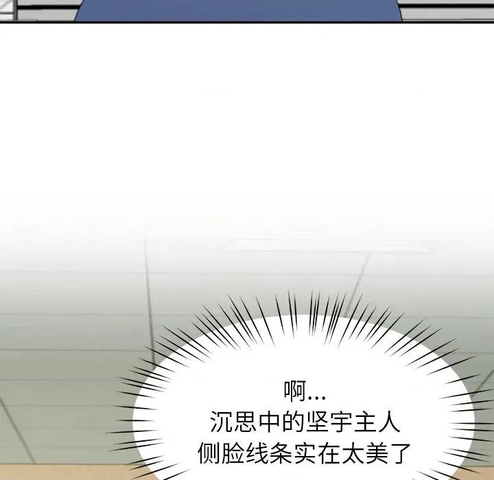后宫之王 后宫之王-后宫之王 第48话 第132页