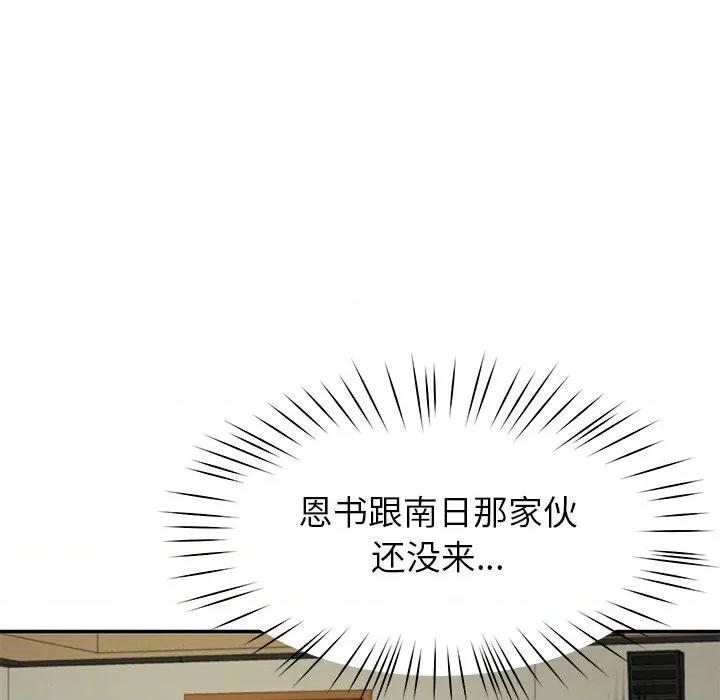 后宫之王 后宫之王-后宫之王 第48话 第136页