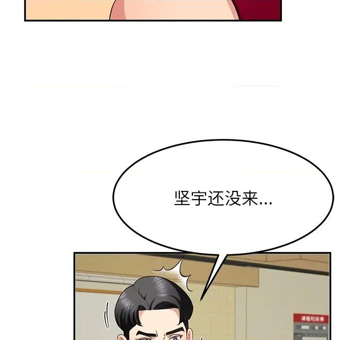 后宫之王 后宫之王-后宫之王 第48话 第142页