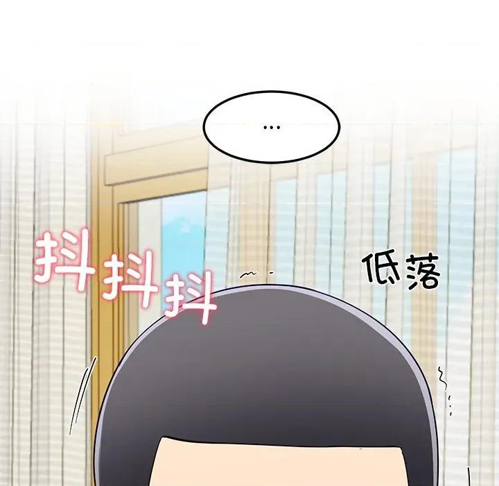 后宫之王 后宫之王-后宫之王 第48话 第144页