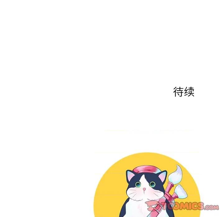 后宫之王 后宫之王-后宫之王 第48话 第147页