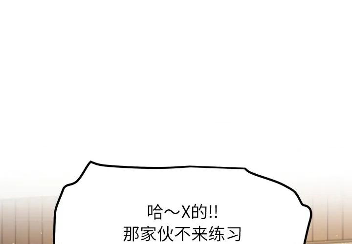 后宫之王 后宫之王-后宫之王 第49话 第4页
