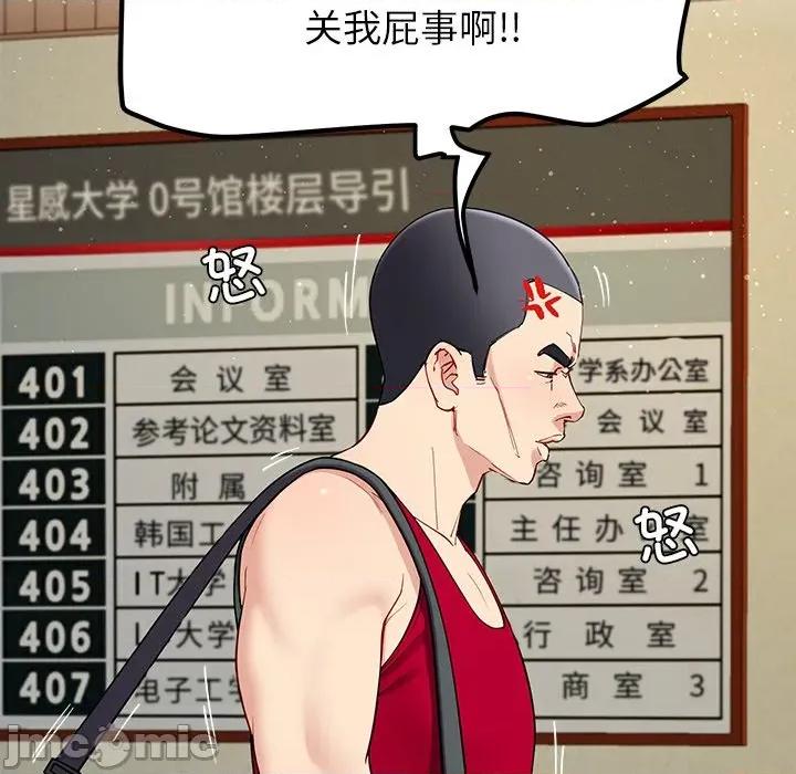 后宫之王 后宫之王-后宫之王 第49话 第5页