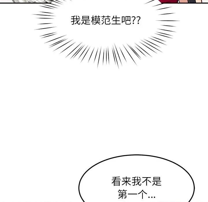 后宫之王 后宫之王-后宫之王 第49话 第11页