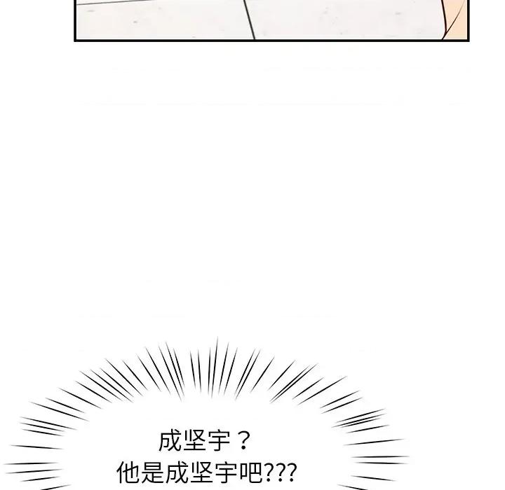 后宫之王 后宫之王-后宫之王 第49话 第13页