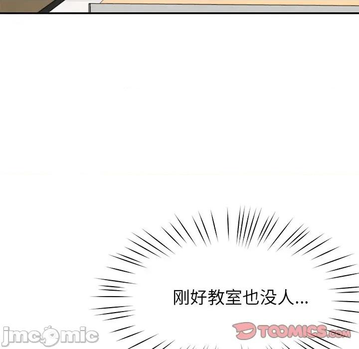 后宫之王 后宫之王-后宫之王 第49话 第15页