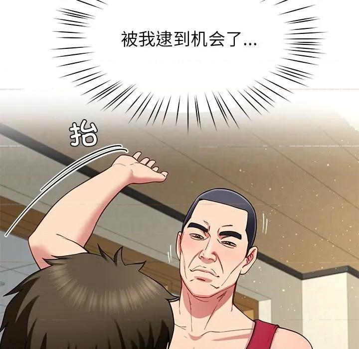 后宫之王 后宫之王-后宫之王 第49话 第17页