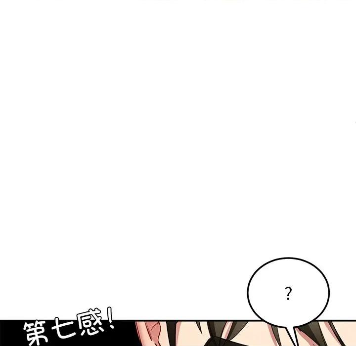 后宫之王 后宫之王-后宫之王 第49话 第19页