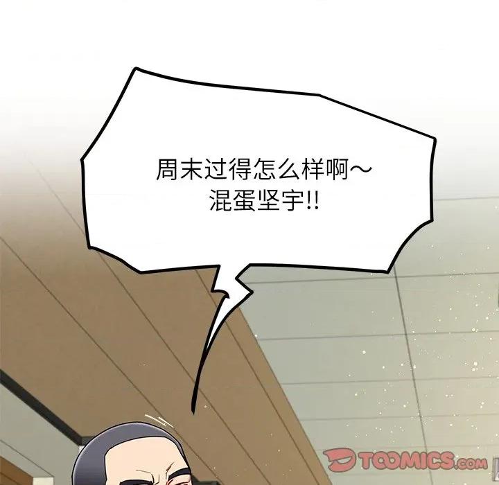 后宫之王 后宫之王-后宫之王 第49话 第21页