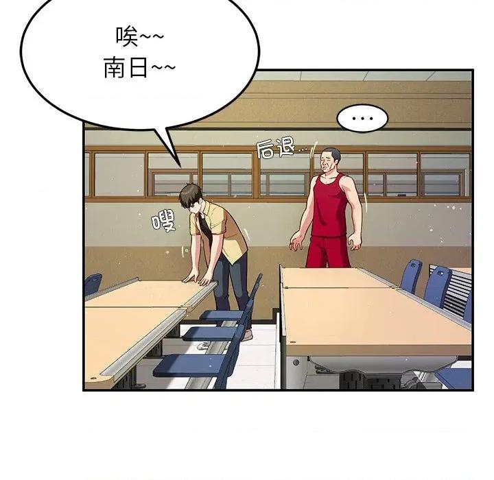后宫之王 后宫之王-后宫之王 第49话 第28页