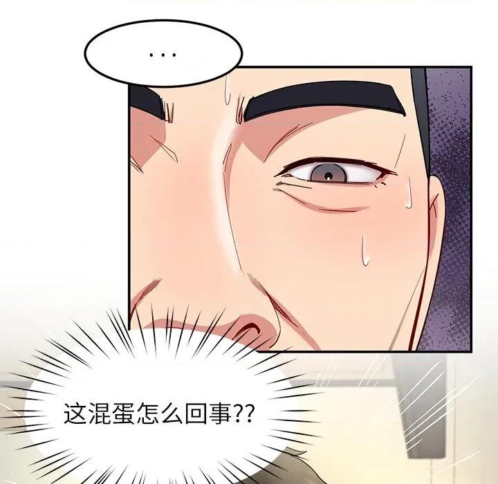 后宫之王 后宫之王-后宫之王 第49话 第32页