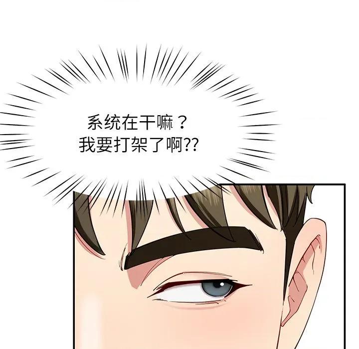 后宫之王 后宫之王-后宫之王 第49话 第36页