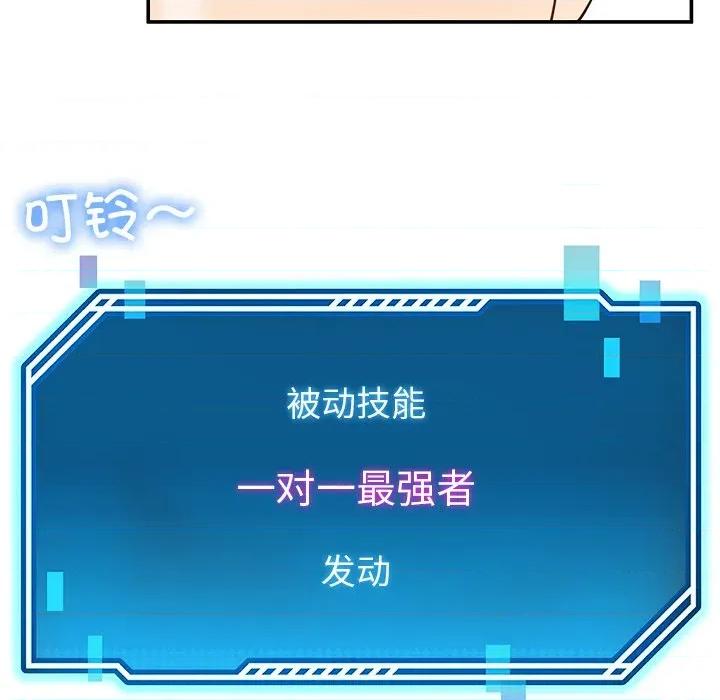 后宫之王 后宫之王-后宫之王 第49话 第37页
