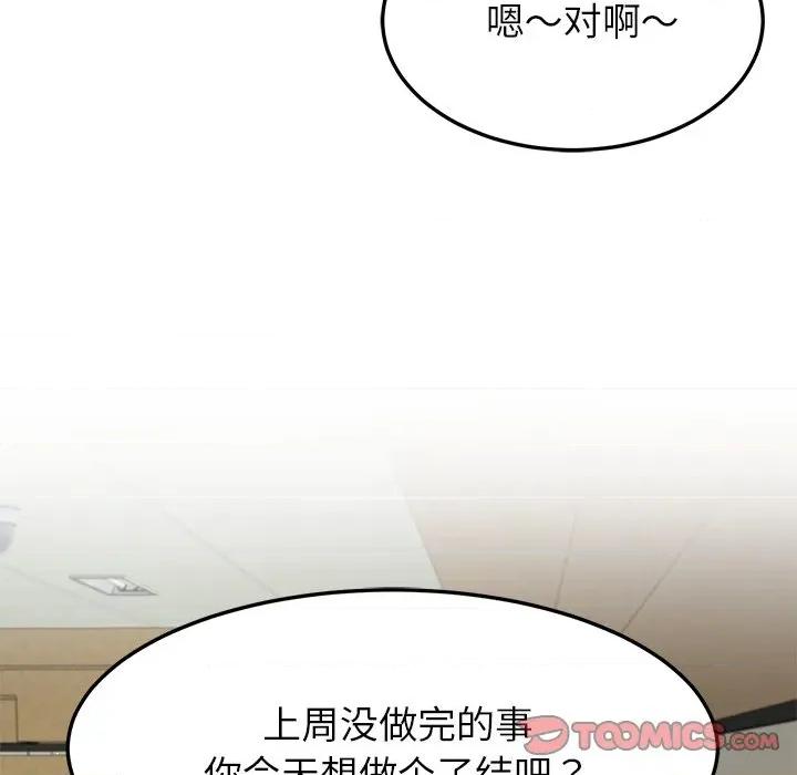 后宫之王 后宫之王-后宫之王 第49话 第39页