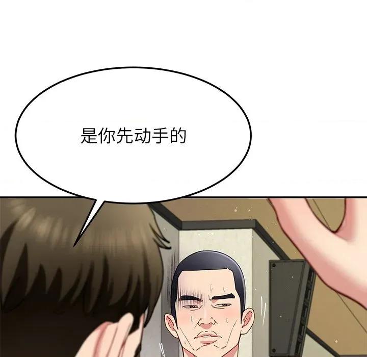 后宫之王 后宫之王-后宫之王 第49话 第42页