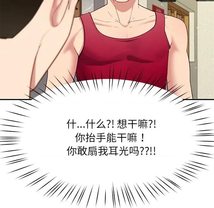 后宫之王 后宫之王-后宫之王 第49话 第43页