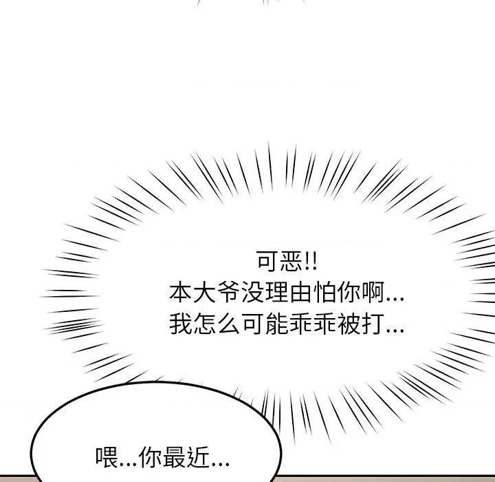 后宫之王 后宫之王-后宫之王 第49话 第44页