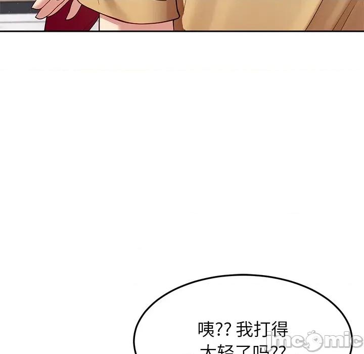 后宫之王 后宫之王-后宫之王 第49话 第50页