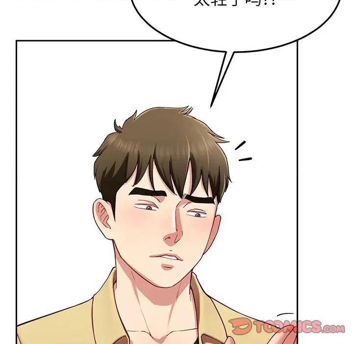 后宫之王 后宫之王-后宫之王 第49话 第51页